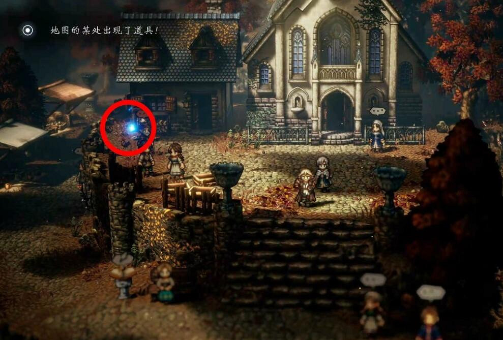 《歧路旅人2》隱藏道具收集攻略 全隱藏道具位置大全