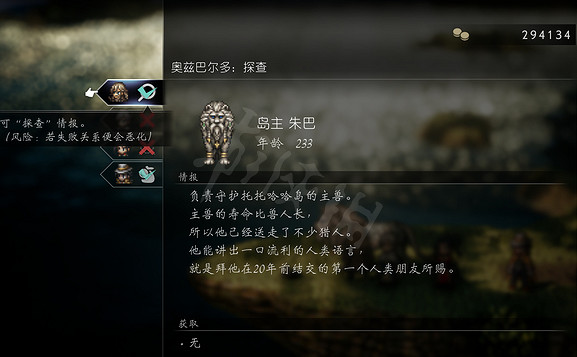 《歧路旅人2》根特級肉乾怎麽獲得？根特級肉乾獲得方法