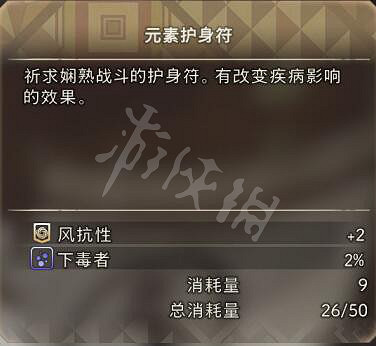 《狂野之心》護身符效果圖鑒 護身符有哪些屬性？