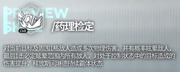 《少前雲圖計劃》琳德怎麽樣 琳德技能介紹 《少前雲圖計劃》琳德怎麽樣 琳德技能介紹