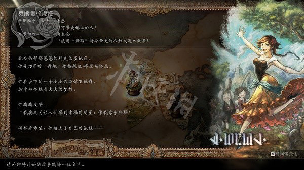 《歧路旅人2》角色技能怎麽樣？全基礎人物技能解析