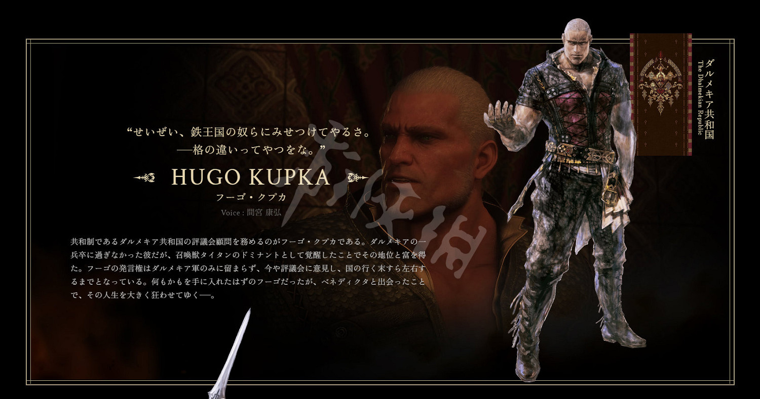 《最終幻想16》配音演員有哪些?角色配音演員一覽 《最終幻想16》配音演員有哪些?角色配音演員一覽