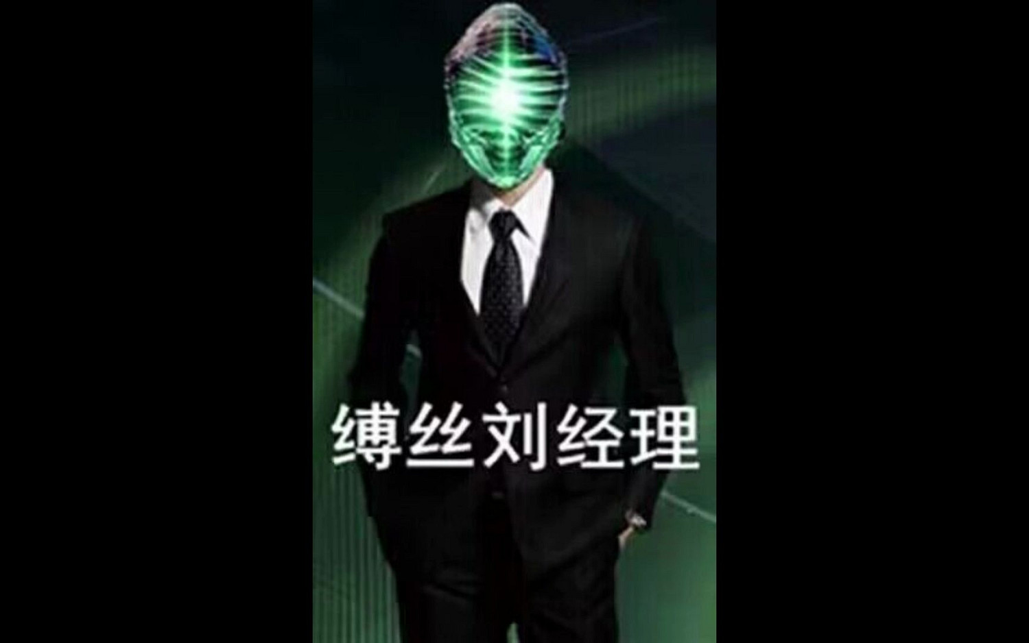 命運2:光隕之秋:“縛絲劉經理”征戰海王星! 命運2:光隕之秋:“縛絲劉經理”征戰海王星!