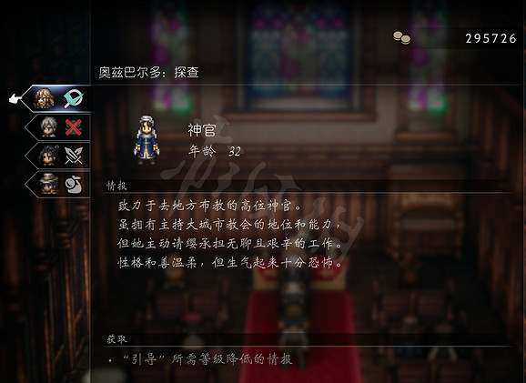 《歧路旅人2》曆戰之杖怎麽獲得?曆戰之杖獲得方法 《歧路旅人2》曆戰之杖怎麽獲得?曆戰之杖獲得方法