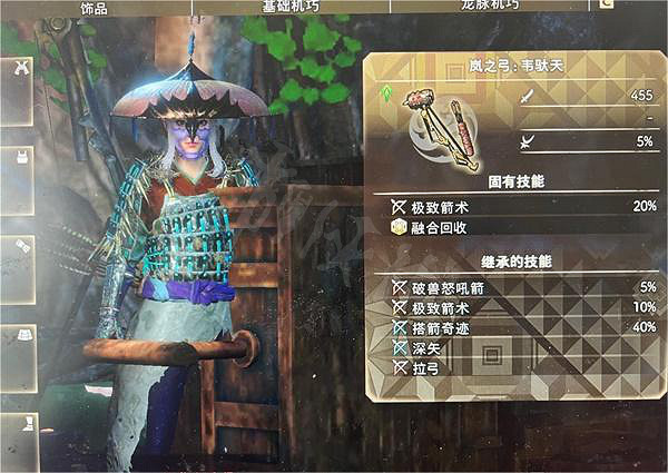 《狂野之心》弓箭怎麽配裝?弓箭玩法心得與配裝分享 《狂野之心》弓箭怎麽配裝?弓箭玩法心得與配裝分享