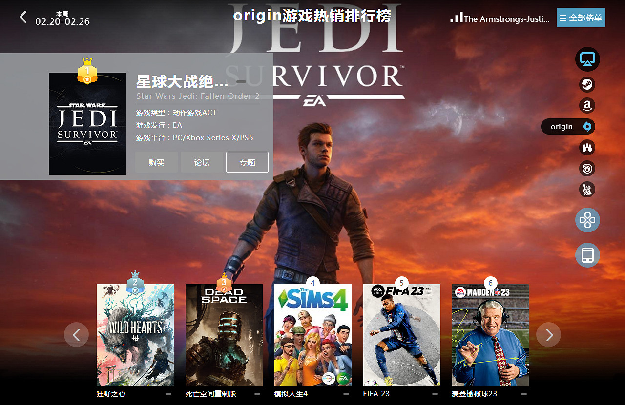 2.20-2.26全球遊戲銷量榜：《森林之子》終結霍格華茲