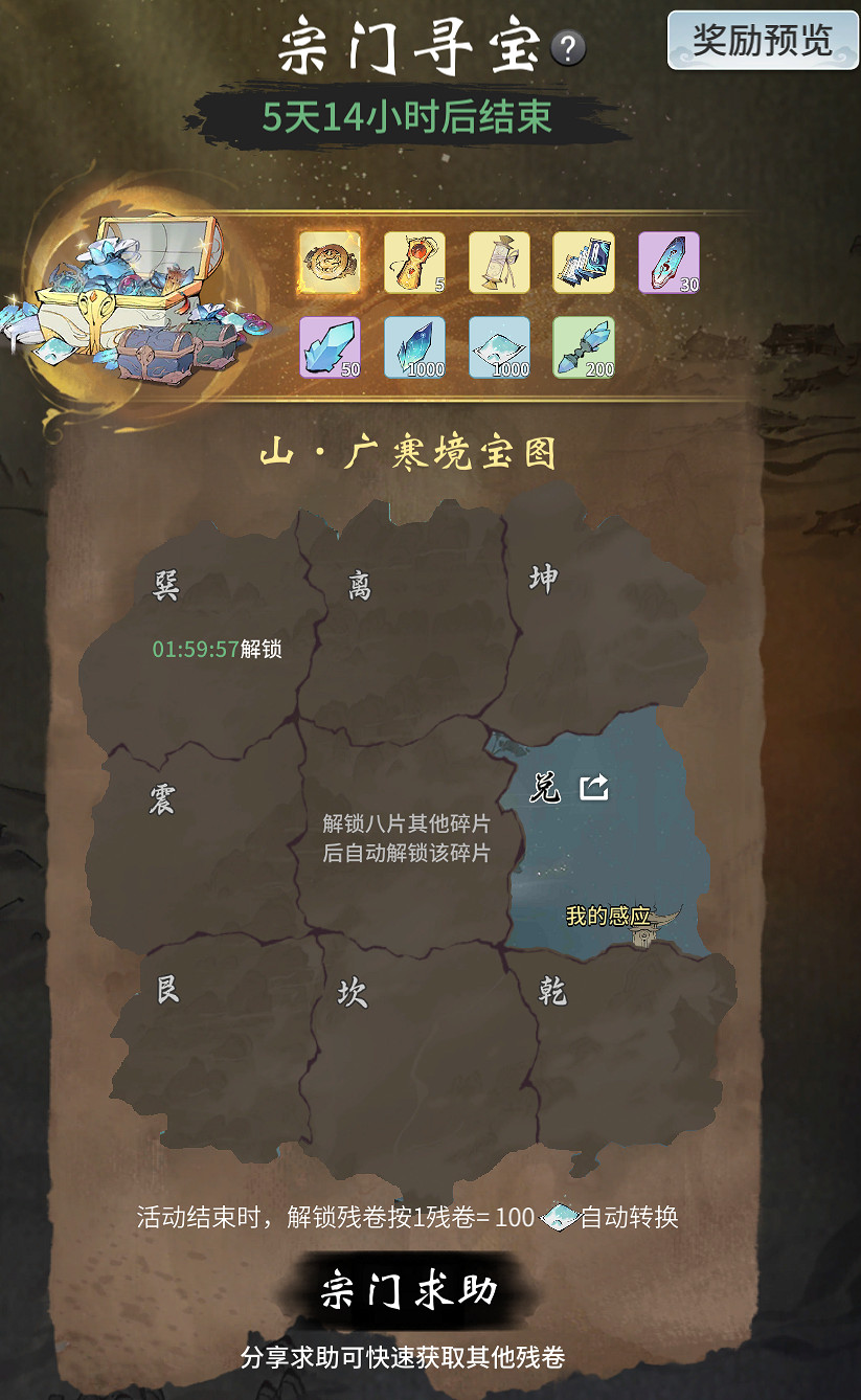 《一念逍遙》3月更新介紹 宗門品階開啟測試西湖連動活動上線 《一念逍遙》3月更新介紹 宗門品階開啟測試西湖連動活動上線