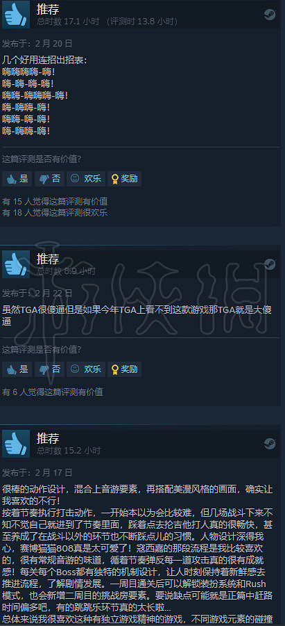 《Hi-Fi RUSH》好評如潮推薦 值不值得入手? 《Hi-Fi RUSH》好評如潮推薦 值不值得入手?