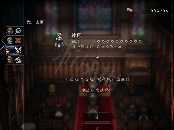 《歧路旅人2》曆戰武器怎麽獲得？曆戰武器獲取方法匯總