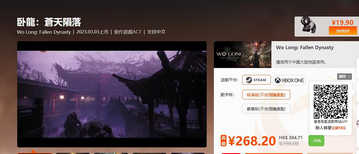 《臥龍蒼天隕落》解鎖時間分享 商城優惠購買地址 《臥龍蒼天隕落》解鎖時間分享 商城優惠購買地址
