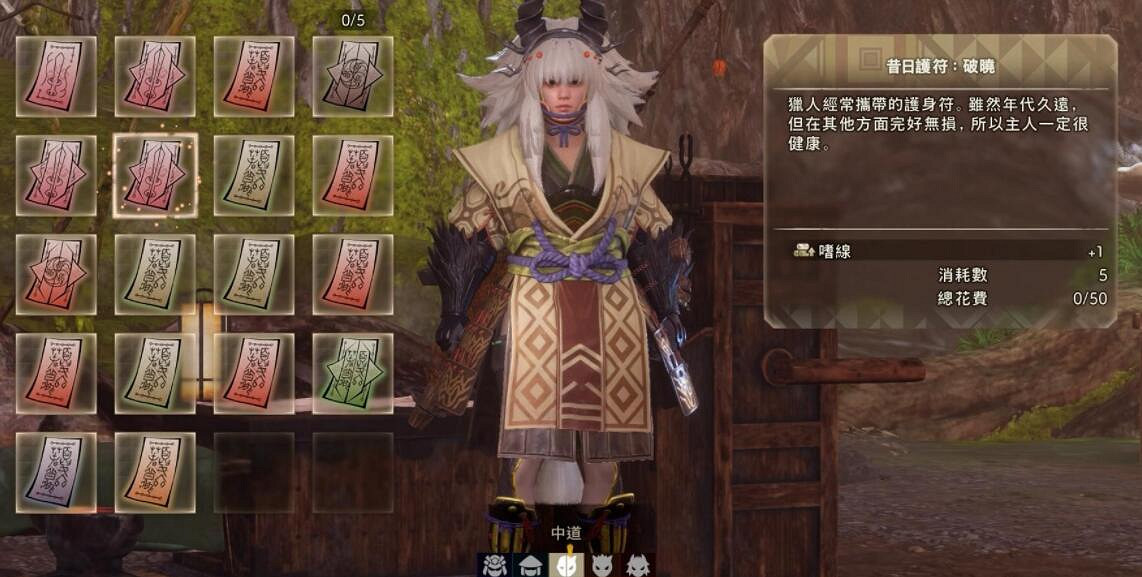 《狂野之心》春霞古道隱藏護符有什麽用？春霞古道4個隱藏護符效果介紹