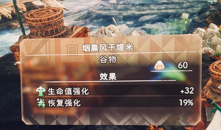 《狂野之心》食物怎麽組合?料理組合推薦 《狂野之心》食物怎麽組合?料理組合推薦
