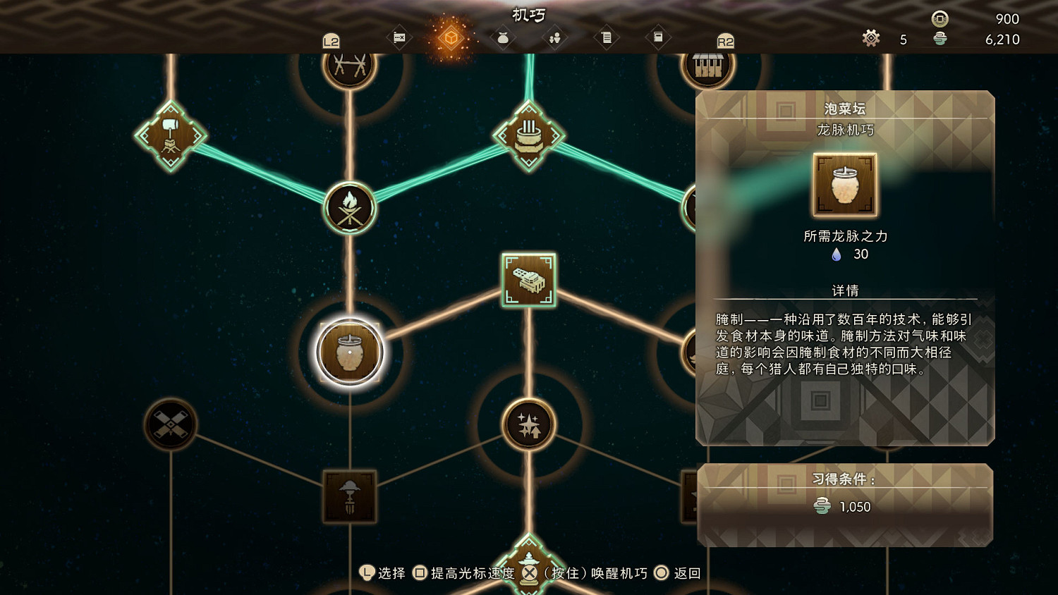 《狂野之心》全機巧圖鑒 全機巧功能匯總
