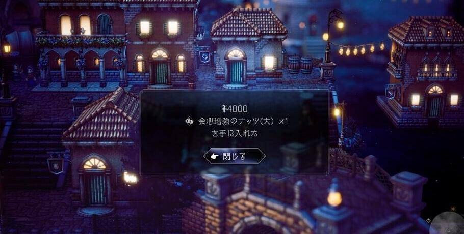 《歧路旅人2》支線任務獎勵匯總 支線任務怎麽做？