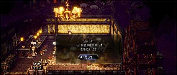 《歧路旅人2》繁盛護身符怎麽獲得？繁盛護身符作用及獲取方法