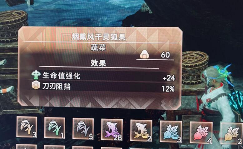 《狂野之心》食物怎麽組合?料理組合推薦 《狂野之心》食物怎麽組合?料理組合推薦