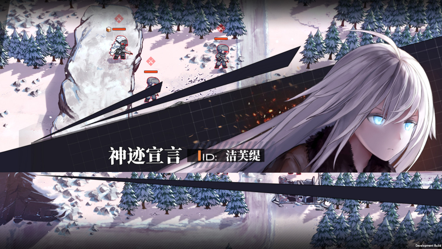 SRPG《逆向坍塌：麵包房行動》宣布限量招募測試開啟