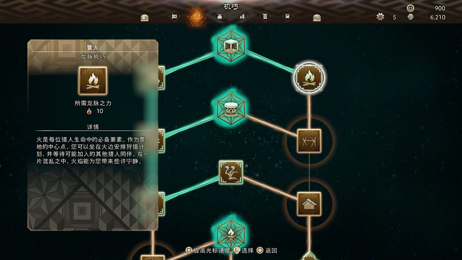 《狂野之心》全機巧圖鑒 全機巧功能匯總