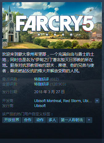 Steam育碧發行商特惠:《刺客教條》《遠哭》等皆打折 Steam育碧發行商特惠:《刺客教條》《遠哭》等皆打折
