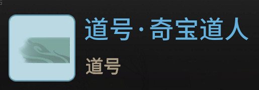 《一念逍遙》3月3日更新 永久特權卡開放購買 《一念逍遙》3月3日更新 永久特權卡開放購買