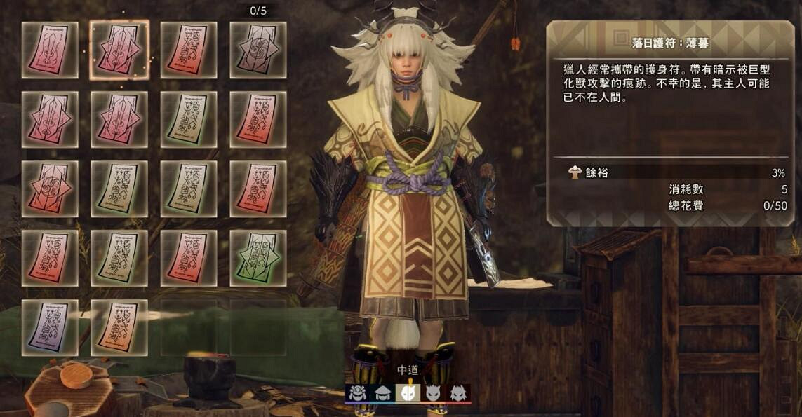 《狂野之心》春霞古道隱藏護符有什麽用？春霞古道4個隱藏護符效果介紹