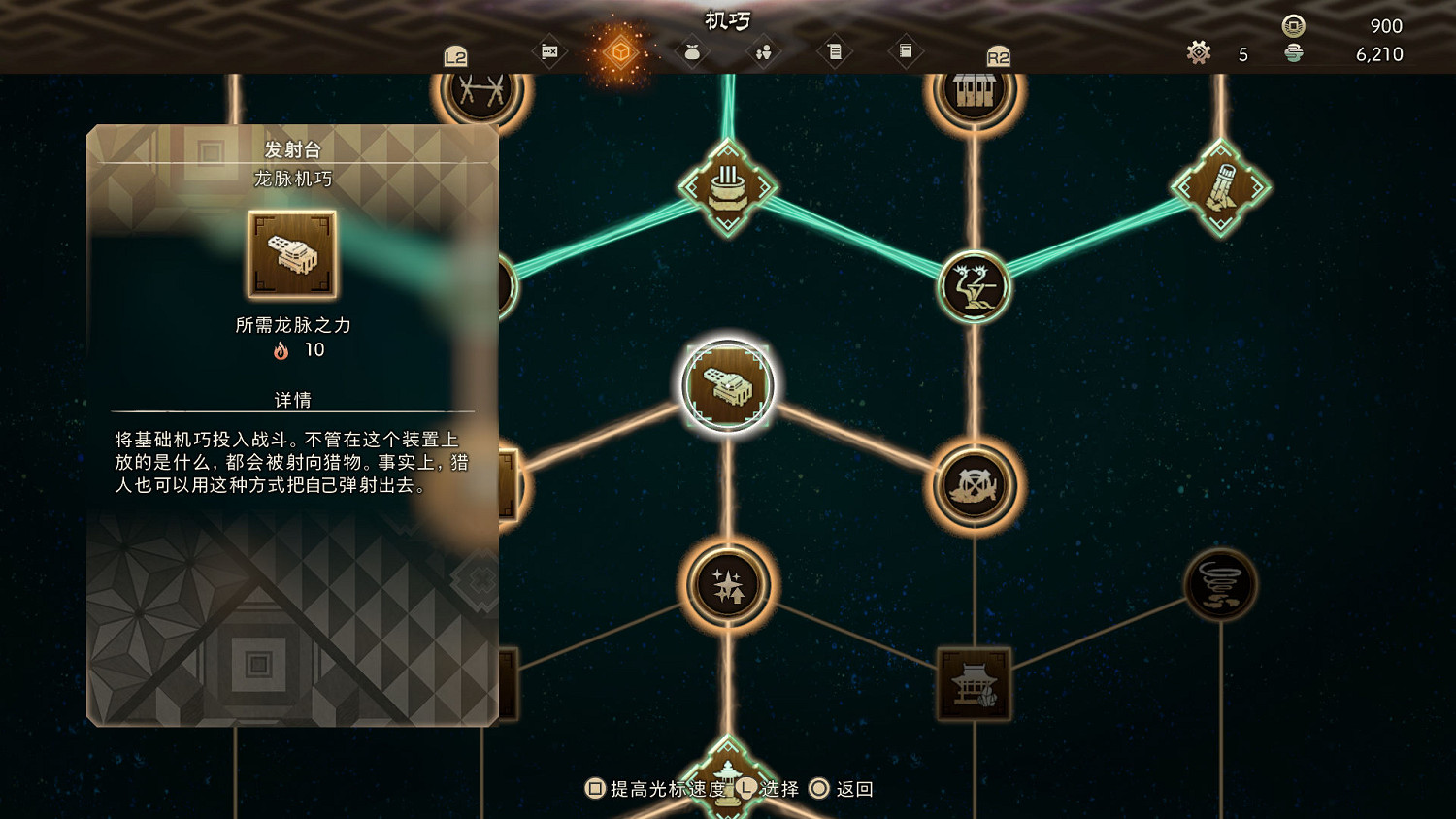 《狂野之心》全機巧圖鑒 全機巧功能匯總