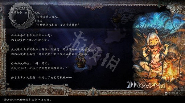 《歧路旅人2》角色技能怎麽樣？全基礎人物技能解析