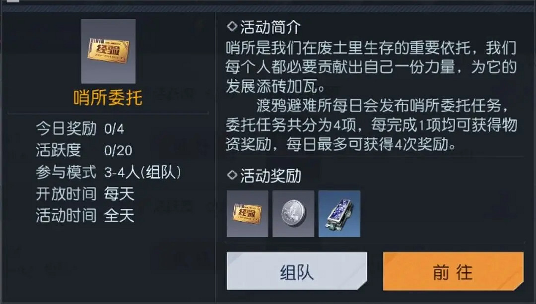 《黎明覺醒》怎麽升級快一點 快速升級攻略 《黎明覺醒》怎麽升級快一點 快速升級攻略