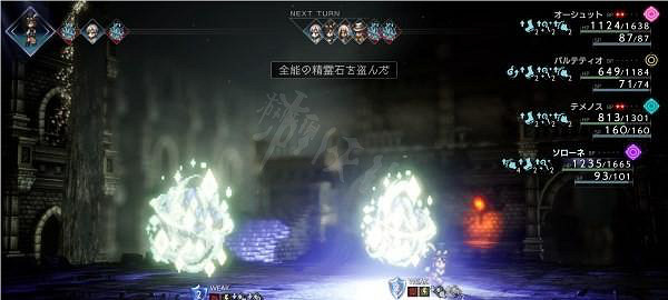 《歧路旅人2》全能精靈石怎麽獲得？全能精靈石獲取方法