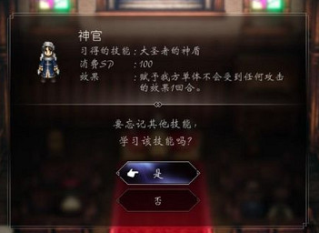 《歧路旅人2》曆戰武器怎麽獲得?曆戰系列武器獲得方法 《歧路旅人2》曆戰武器怎麽獲得?曆戰系列武器獲得方法