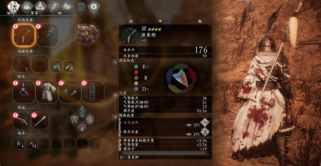 《臥龍蒼天隕落》涯角槍屬性介紹?涯角槍需要升級嗎 《臥龍蒼天隕落》涯角槍屬性介紹?涯角槍需要升級嗎