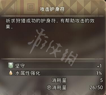 《狂野之心》護身符效果圖鑒 護身符有哪些屬性？