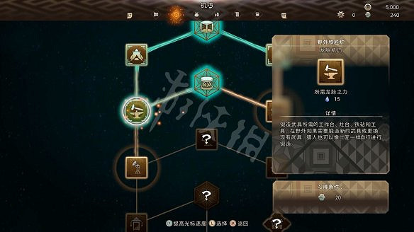 《狂野之心》圖文攻略 全流程全武器全防具全收集全Boss攻略 《狂野之心》圖文攻略 全流程全武器全防具全收集全Boss攻略