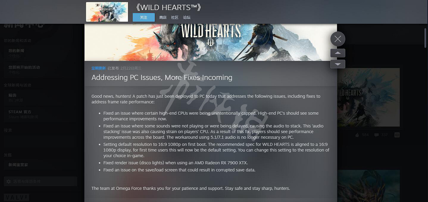 《狂野之心》更新檔更新了什麽內容?2月22日更新內容一覽 《狂野之心》更新檔更新了什麽內容?2月22日更新內容一覽