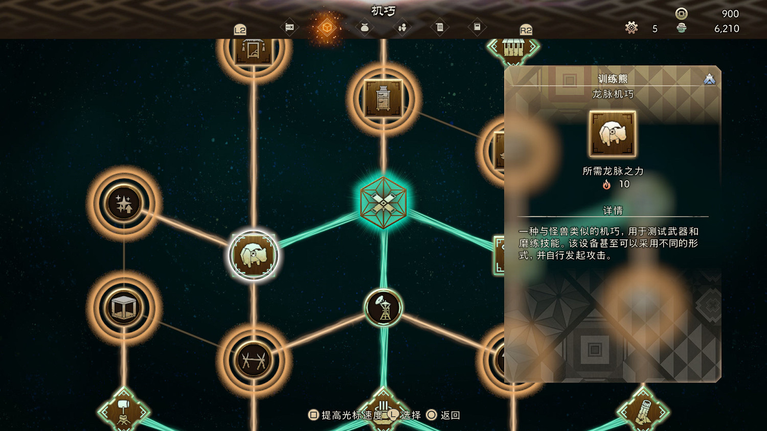 《狂野之心》全機巧圖鑒 全機巧功能匯總