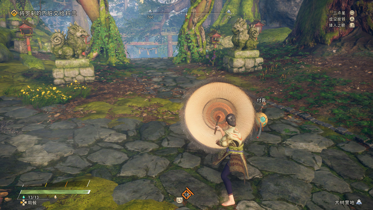 《狂野之心》圖文攻略 全流程全武器全防具全收集全Boss攻略 《狂野之心》圖文攻略 全流程全武器全防具全收集全Boss攻略