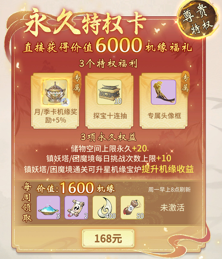 《一念逍遙》3月更新介紹 宗門品階開啟測試西湖連動活動上線 《一念逍遙》3月更新介紹 宗門品階開啟測試西湖連動活動上線