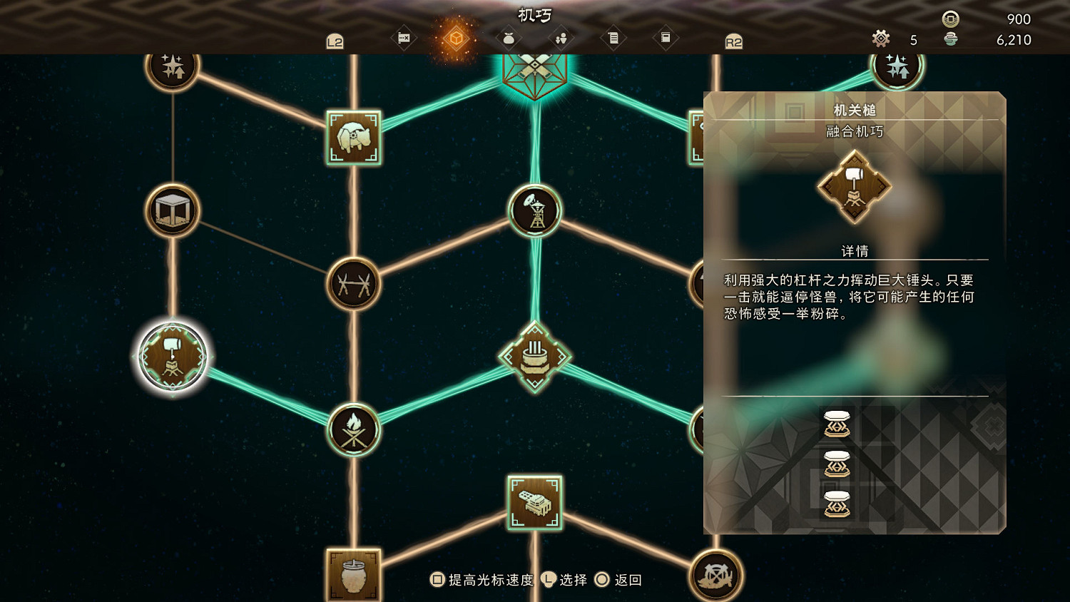 《狂野之心》全機巧圖鑒 全機巧功能匯總