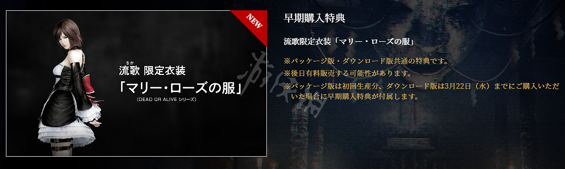 《零月蝕的假面》預購特典是什麽?遊戲預購特典介紹 《零月蝕的假面》預購特典是什麽?遊戲預購特典介紹