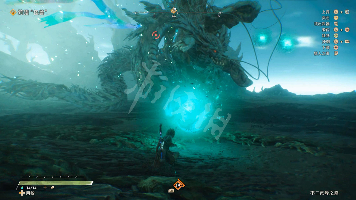 《狂野之心》圖文攻略 全流程全武器全防具全收集全Boss攻略 《狂野之心》圖文攻略 全流程全武器全防具全收集全Boss攻略