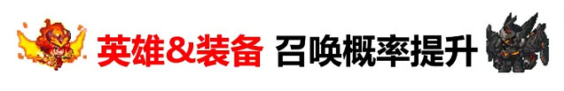 《守望傳說》3月2日更新 3月2日更新公告