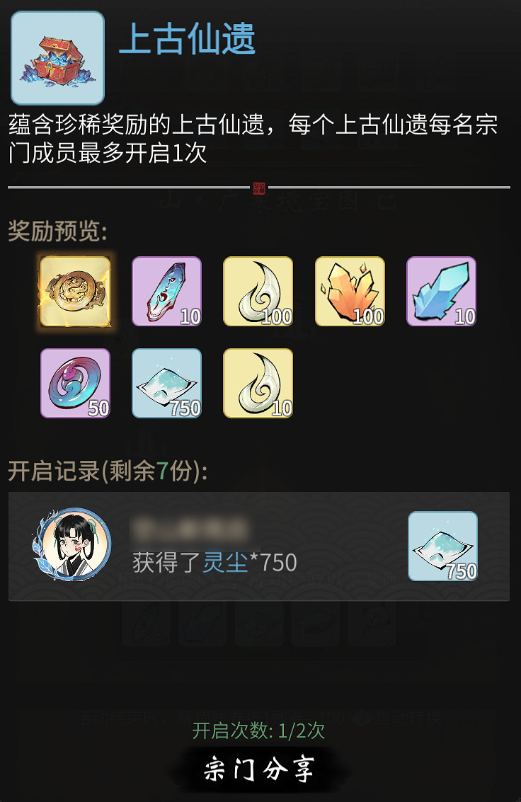 《一念逍遙》3月3日更新 永久特權卡開放購買 《一念逍遙》3月3日更新 永久特權卡開放購買