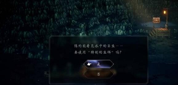 《歧路旅人2》武器怎麽解鎖？強力武器獲得方法全介紹