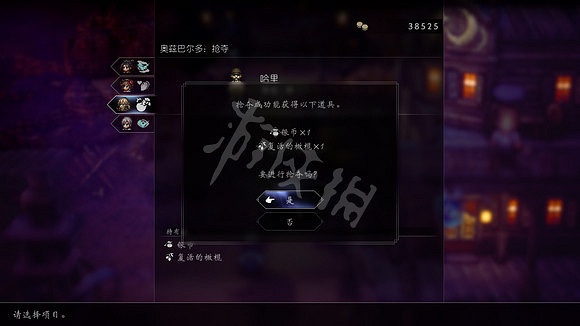 《歧路旅人2》前期怎麽練級？前期練級方法