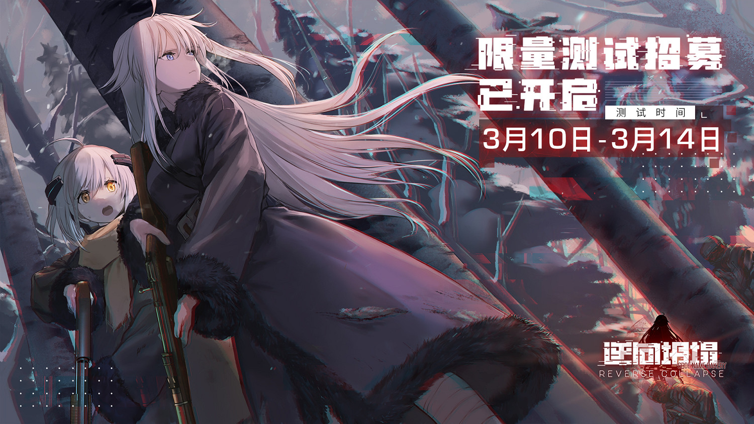 SRPG《逆向坍塌：麵包房行動》宣布限量招募測試開啟