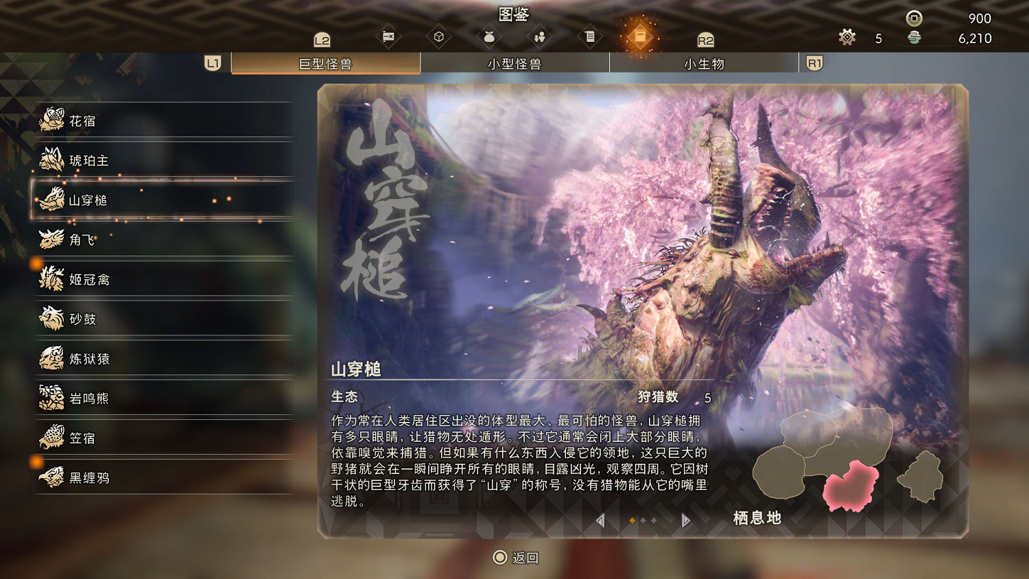 《狂野之心》怪物圖鑒 巨型怪獸生態及打法匯總