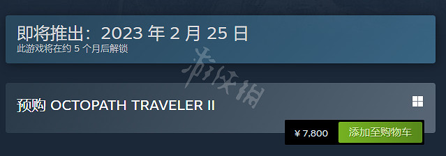 《歧路旅人2》多少錢？遊戲售價介紹
