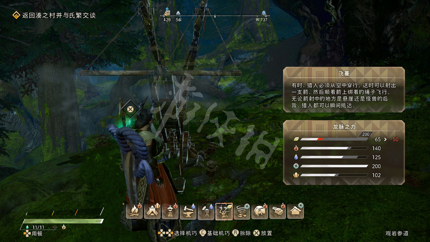 《狂野之心》圖文攻略 全流程全武器全防具全收集全Boss攻略 《狂野之心》圖文攻略 全流程全武器全防具全收集全Boss攻略