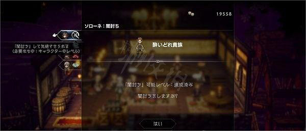 《歧路旅人2》繁盛護身符怎麽獲得？繁盛護身符作用及獲取方法