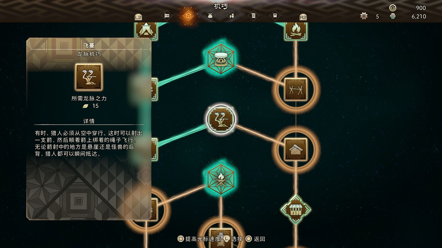 《狂野之心》全機巧圖鑒 全機巧功能匯總